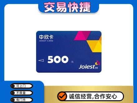 石家庄市鹿泉购物卡回收中欣卡.jpg