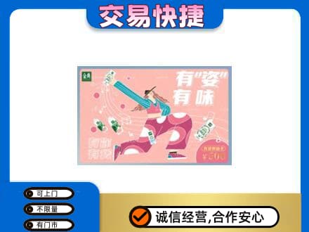 石家庄市鹿泉购物卡回收伊利礼品卡.jpg