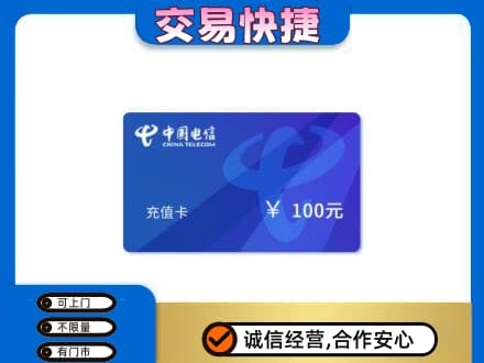 石家庄市鹿泉购物卡回收中国电信卡.jpg
