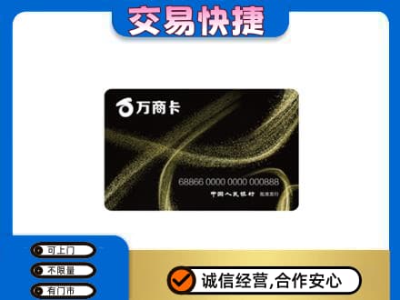 石家庄市鹿泉购物卡回收万商卡.jpg
