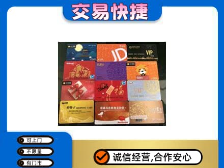石家庄市鹿泉购物卡回收网购卡.jpg