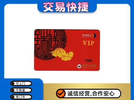 石家庄市鹿泉购物卡回收瑞祥商联卡.jpg