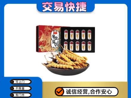 石家庄市鹿泉回收冬虫夏草