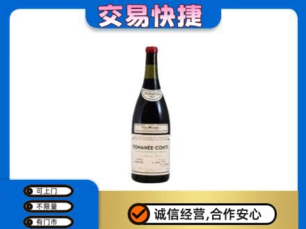 石家庄市鹿泉洋酒回收红酒.jpg