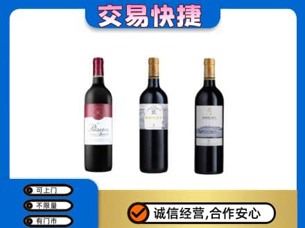 石家庄市鹿泉洋酒回收拉菲红酒.jpg