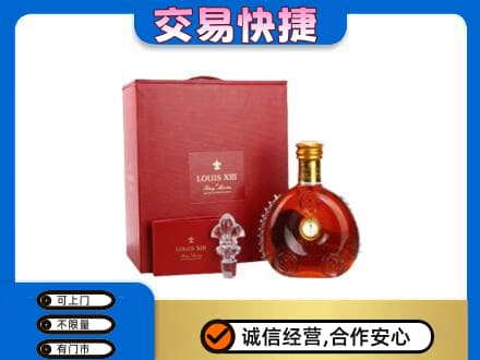 石家庄市鹿泉洋酒回收路易十三礼盒.jpg