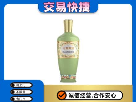 石家庄市鹿泉名酒回收竹叶青酒.jpg