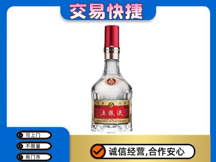 石家庄市鹿泉名酒回收五粮液8代.jpg