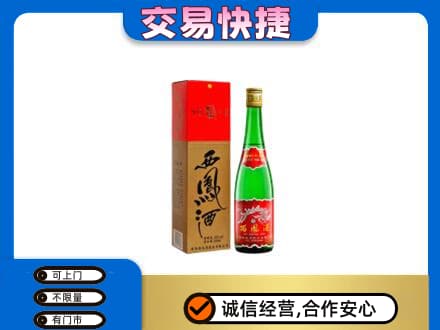 石家庄市鹿泉名酒回收西凤酒.jpg