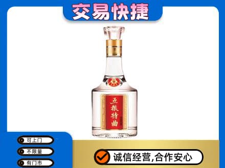 石家庄市鹿泉名酒回收五粮特曲.jpg