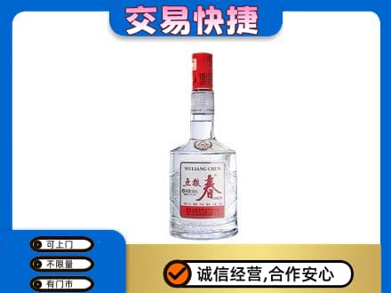 石家庄市鹿泉名酒回收五粮春.jpg