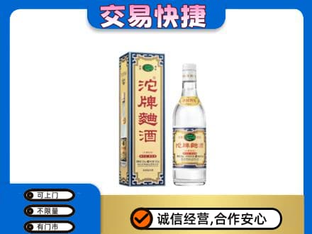石家庄市鹿泉名酒回收沱牌曲酒.jpg