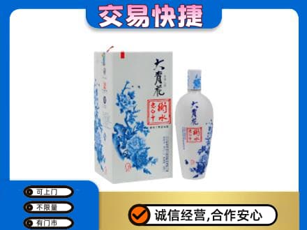 石家庄市鹿泉名酒回收老白干大青花.jpg