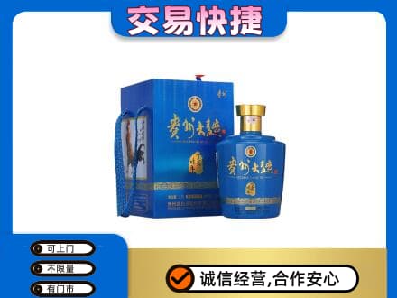 石家庄市鹿泉名酒回收贵州大曲.jpg