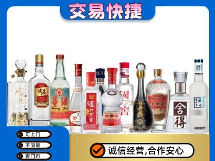 石家庄市鹿泉名酒回收店.jpg