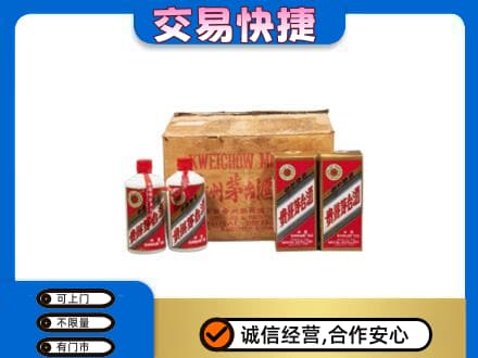 石家庄市鹿泉茅台回收五星.jpg
